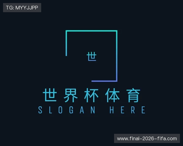 解读世界杯下注